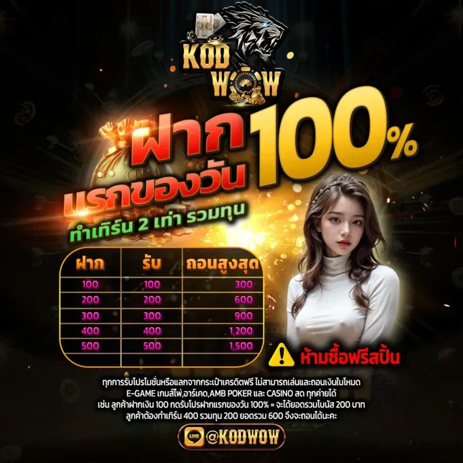 First deposit of the day