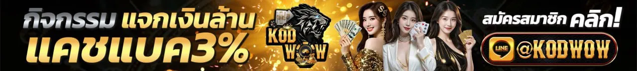 Give away a million baht