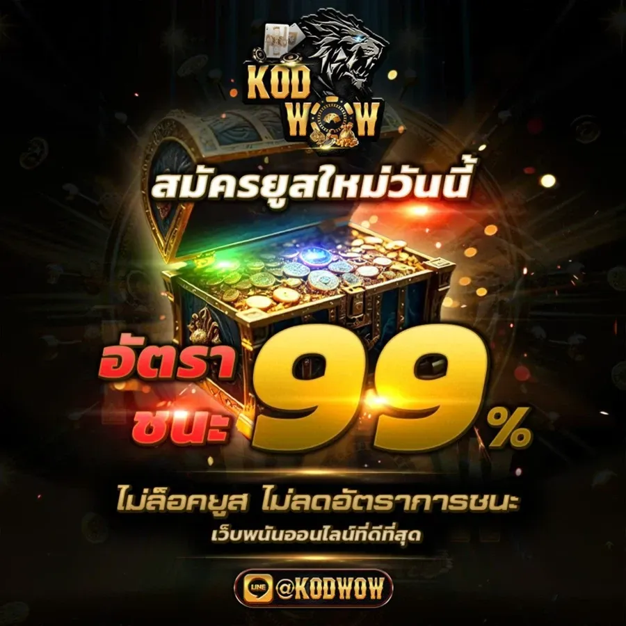 New sign ups receive a 99% win rate.